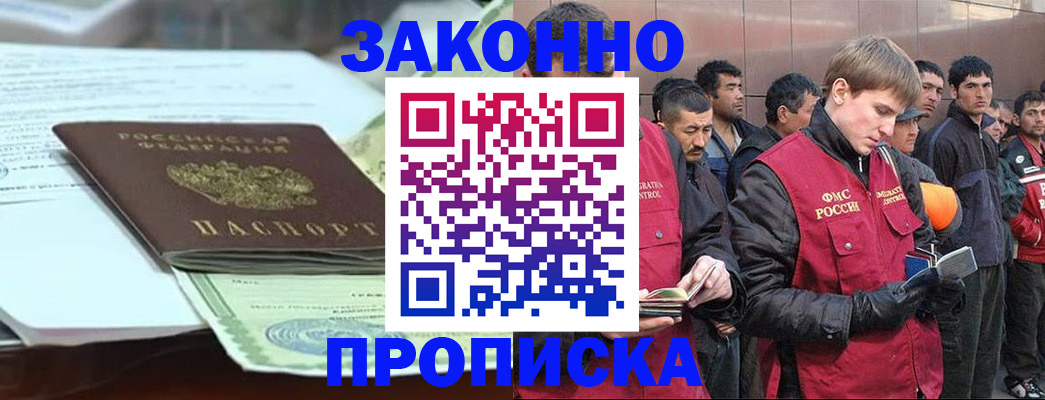 временная регистрация надежно в Керчи
