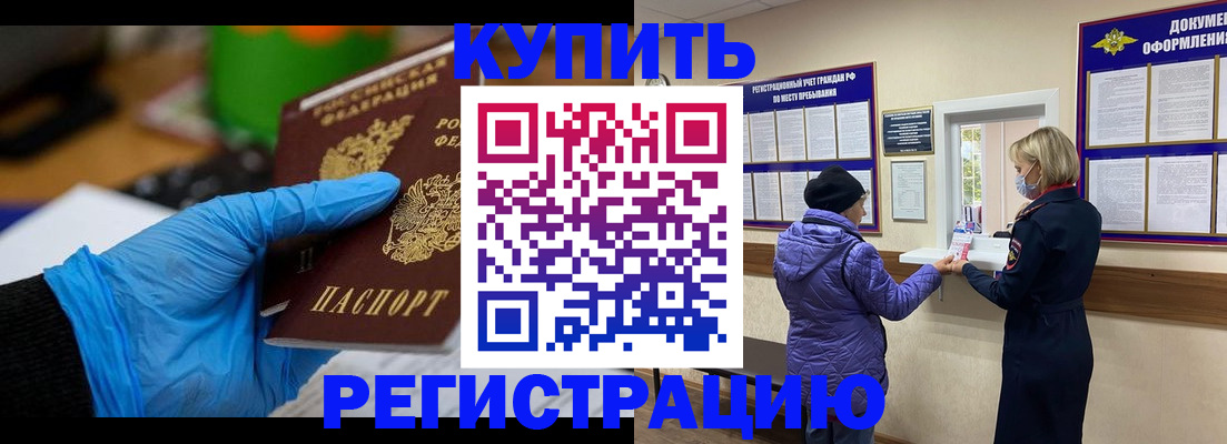 прописка иностранных граждан в Керчи