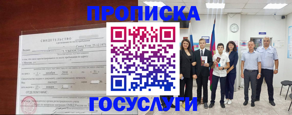 прописка паспорт в Керчи