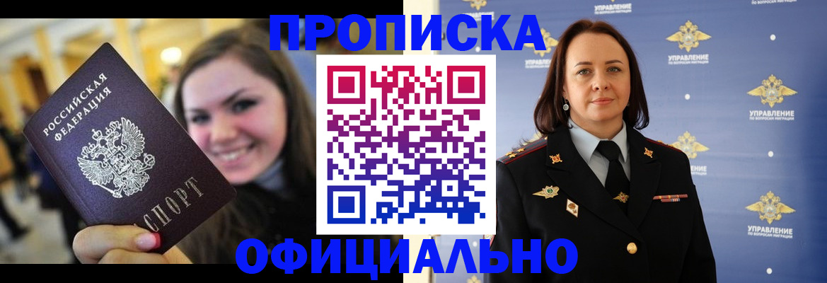 прописка гарантия в Керчи