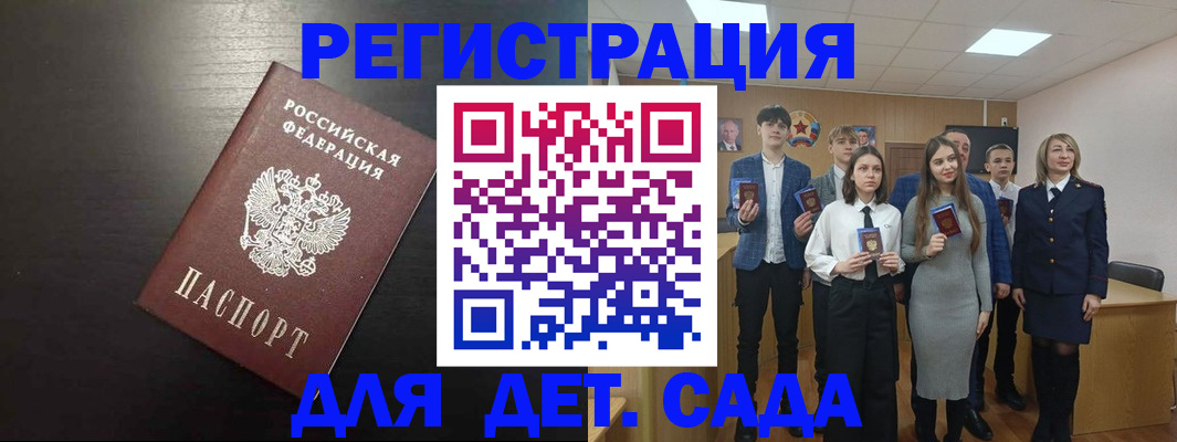 регистрация в Керчи