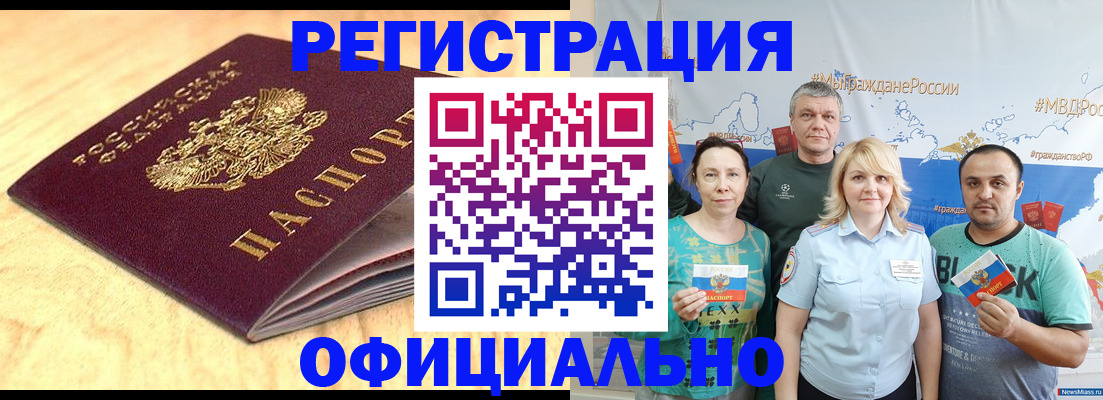 прописка в квартире в Керчи