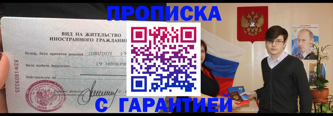 временная регистрация 2025 в Керчи